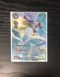 BT10 オメガモンX抗体 パラレルのサムネイル