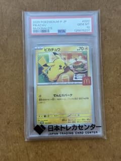 な*ゆ様 ピカチュウ　マクドナルド プロモ PSA10 ゆ*ん様 PSA10 ピカチュウ マクドナルド プロモ 2025 - メルカリ