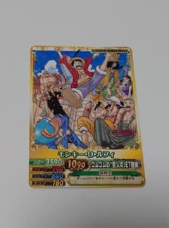 週刊少年ジャンプ限定 ワンピース モンキー・D・ルフィ 記念カード