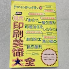 デザインのひきだし27のサムネイル
