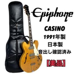 【美品】Epiphone CASINO セミアコ 1991年製 日本製 美品】Epiphone CASINO セミアコ 1991年製 日本製 - メルカリ