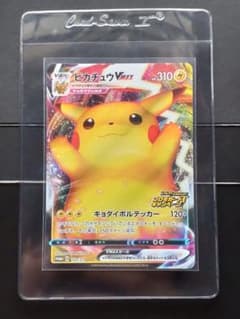 ピカチュウVMAX プロモ ポケモンカード バンザイピカチュウ 極美品 
