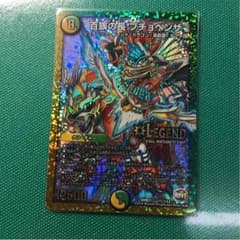 デュエルマスターズ プチョヘンザのサムネイル