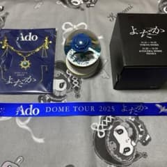 Ado「よだか」 VIP特典 スノードームとブローチ - メルカリ