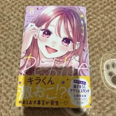 Re：blue 8巻のサムネイル