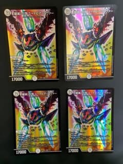 【NEW/4pcs】Duel Masters ユートピア・エヴァー 4枚セットのサムネイル