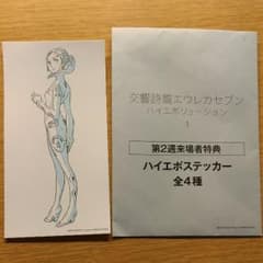 ハイエボステッカーのサムネイル