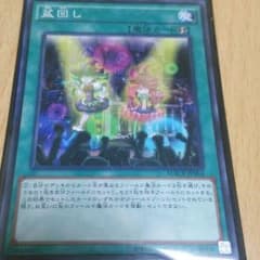 遊戯王 盆回しのサムネイル