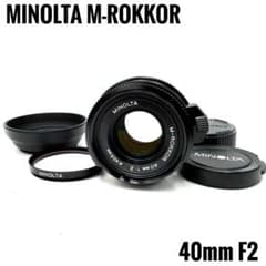 「極希少品」Minolta 40mm f/2 ライカMマウント 美品 MINOLTA M-ROKKOR 40mm f2 ライカMマウント 後期型 - メルカリ