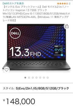 Dell モバイル2-in-1ノートパソコン MI753CPA-AWLのサムネイル