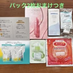 【新品未使用】コスメ スキンケアのサンプル品 6点 おまけパック2点のサムネイル