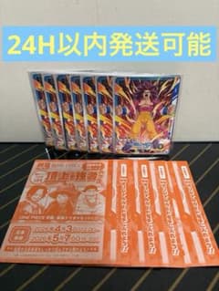 最強ジャンプ5月号 応募者全員サービス応募券4セット+DB付録 - メルカリ