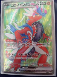 【値下げ可能】コライドンex sr 〜おまけ付き〜のサムネイル
