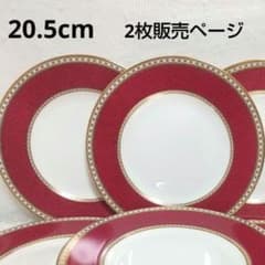 美品 ウェッジウッド ユーランダー パウダールビー プレート 20cm 2枚