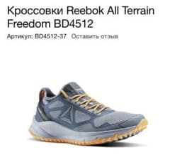 Reebok スニーカー BD4512のサムネイル