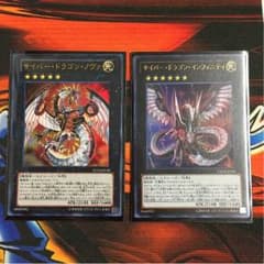 遊戯王 サイバーセットのサムネイル