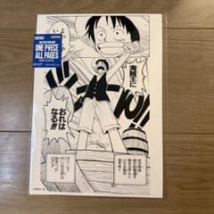 ワンピースベースショップ限定 ONE PIECE ALL PAGES ルフィ - メルカリ