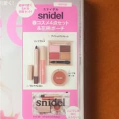 スウィート6月号付録☆snidel春コスメ4点セット &花柄ポーチのサムネイル