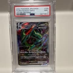 렉우자 V MAX s12a 108/172 RRR PSA9