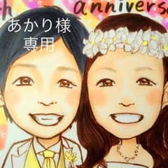 あかり様【ハガキ２名描き】のサムネイル
