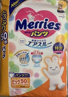 送料無料　メリーズパンツ　ビック（XL）サイズ2セットのサムネイル