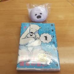 恋するシロクマ　アニメイト特典付のサムネイル