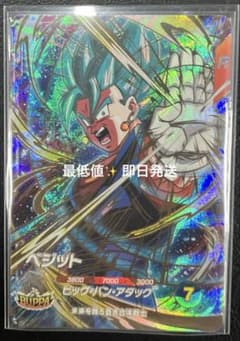 sdv11 ベジットgdr 宝箱 ドラゴンボールダイバーズのサムネイル