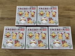 피카츄 푹신푹신 인형 크리스마스 준비 추! 5개 세트