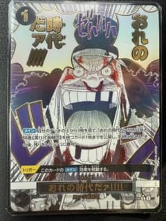 ワンピース俺の時代だァ！！！パラレル(おまけ付き)のサムネイル