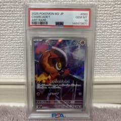 カルボウ AR MEGA 拡張パック インフェルノX 083/080 - メルカリ