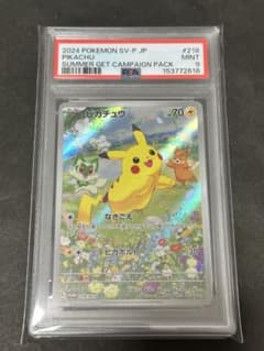 PSA9】ピカチュウプロモ 218/SV-Pポケカの夏がキタ - メルカリ