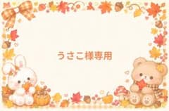 うさこ様専用：BTS V ジョングク 付箋シールセット - メルカリ