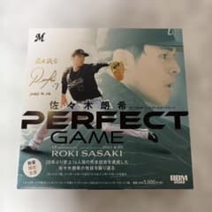 BBM 2022 佐々木朗希セット PERFECT GAME 新品未開封ボックス BBM 2022 佐々木朗希セット PERFECT GAME 新品未開封ボックス