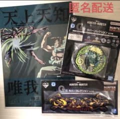 이치 반 쿠지 HUNTER × HUNTER 헌터 헌터 G상 H상 3점 세트
