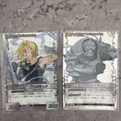 鋼の錬金術師 カード エドワード アルフォンス 2枚セット バンダイ 2004 鋼の錬金術師 カード エドワード アルフォンス 2枚セット バンダイ
