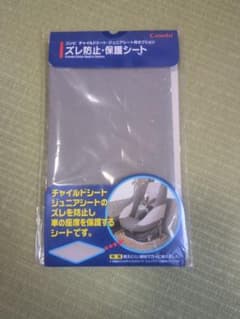 コンビニ　チャイルドシート、ジュニアシート用ズレ防止保護シートのサムネイル