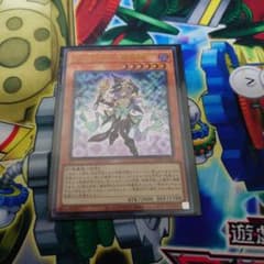 遊戯王　幻惑の見習い魔術師　ウルトラ　1枚のサムネイル