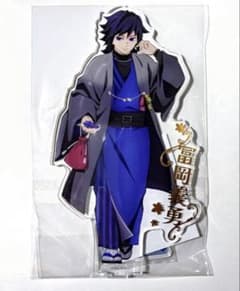 鬼滅の刃 ナンジャ 箔押しアクスタ 冨岡義勇のサムネイル