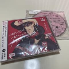 セックスセールスドライバー ドラマCDのサムネイル