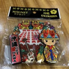 沖縄 マグネット お土産のサムネイル