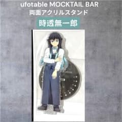 鬼滅の刃　ufotable 時透無一郎　モクテル　ビッグ両面アクリルスタンド m14640195536_1.jpg?1763276611