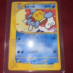 カメール ポケモンカードe webシリーズ 009/048 eカード 美品 - メルカリ