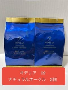 ステファニー化粧品　オデリィア01 ナチュラルベージュ　2個のサムネイル