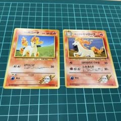 ポケモンカード カツラのポニータ カツラのギャロップ 2枚セットのサムネイル