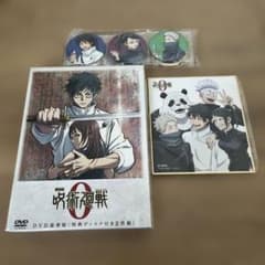 Jujutsu Kaisen 0 The Movie Deluxe Edition DVD with bonus items: can badge, shikishi (illustrated board).