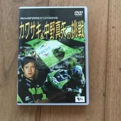 カワサキ&中野真矢の挑戦　DVDのサムネイル