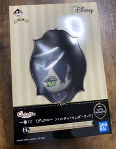 ツイステ 一番くじ ぬいぐるみ H賞マレウスのサムネイル