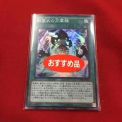 ネクロスの万華鏡のサムネイル