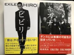 「ビビリ」「キズナ」セットのサムネイル