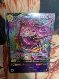 ワンピースカード【未開封】フラッグシップバトル ベスト8景品　ジュエリー・ボニー ワンピースカード【未開封】フラッグシップバトル ベスト8景品